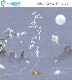 似缘牵的风筝（单曲）