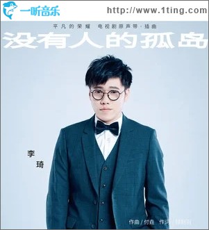 没有人的孤岛（单曲）