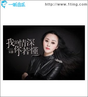 我的情深你若懂（单曲）