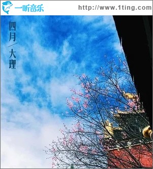 四月（单曲）