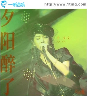 夕阳醉了（单曲）