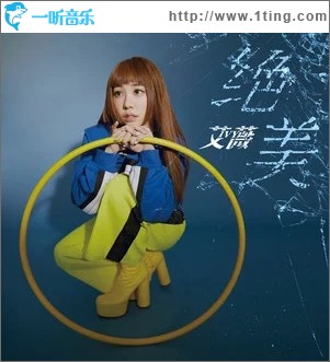 绝美（单曲）