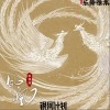 凤与凰（单曲）