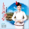 多伦湖约会（单曲）