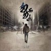 丁唯哲 白玛 试听