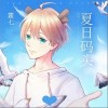 夏日码头（单曲）