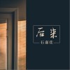 后来（单曲）