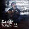 赵雷 民谣 试听