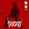 杨洋 Forever Young 试听