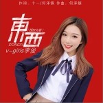 东西（单曲）详情