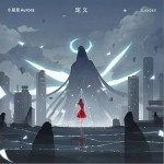 定义（单曲）详情