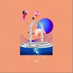 7710（单曲）详情