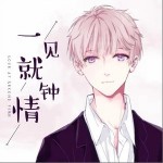 一见就钟情（单曲）详情
