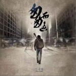 白玛（单曲）详情