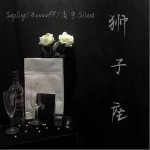 狮子座（单曲）详情