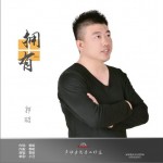拥有（单曲）