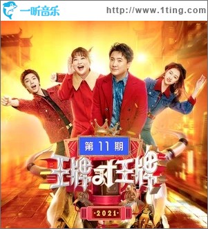 护花使者（单曲）