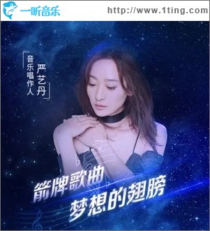 梦想的翅膀（单曲）