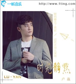 时光静默（单曲）