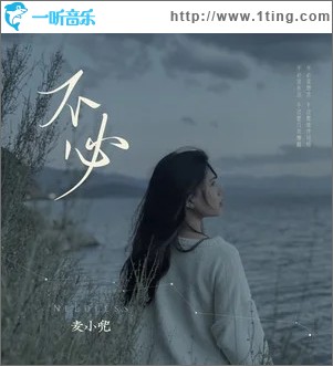 不必（单曲）