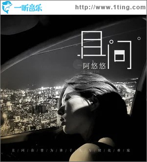 且问（单曲）
