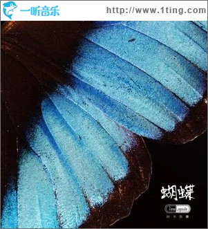 蝴蝶（单曲）