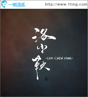 何必诗债换酒钱（单曲）
