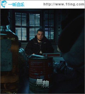 无赖（单曲）