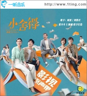 我愿你不留遗憾（单曲）
