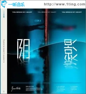 阴影（单曲）