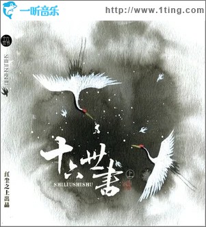 南有鸢尾（单曲）