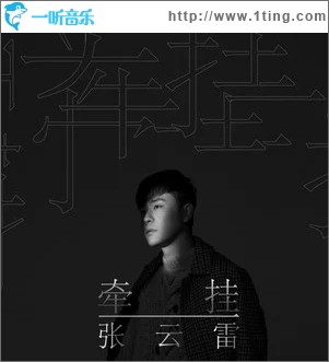 干一杯（单曲）