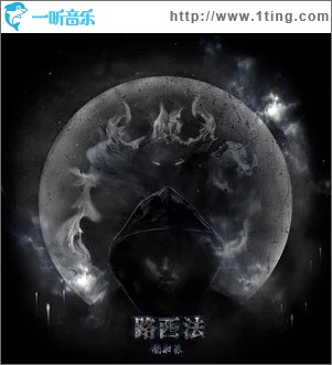 路西法（单曲）