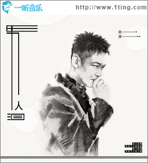 男人泪（单曲）