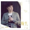 卢焱 时光静默 试听