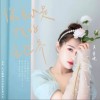 你就是我的全世界（单曲）