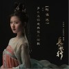 多么愿你是我恒久的歌（单曲）
