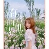 有你的世界（单曲）