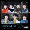 时代少年团 全校通报 试听