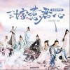 梨花雨（单曲）