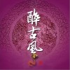 小W 心上秋 试听