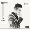 男人泪（单曲）