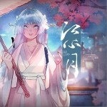 江心月（单曲）详情