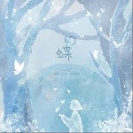 幻蝶（单曲）详情
