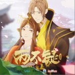 不疑（单曲）详情