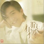 你的婚礼（单曲）详情