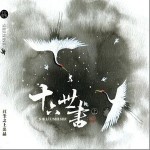 南有鸢尾（单曲）