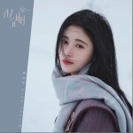 过去完成时（单曲）详情