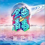 默（单曲）详情