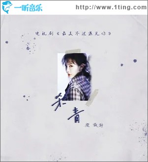 杀青（单曲）